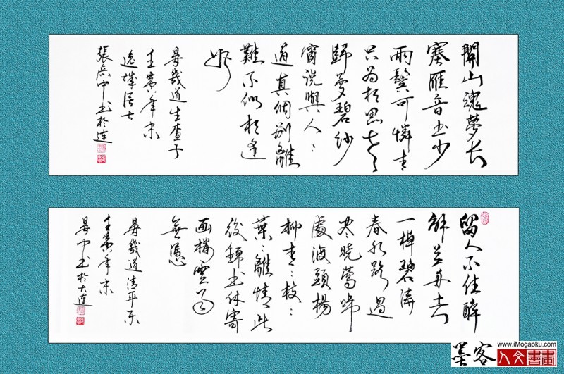 张彦中书法宋词 (3)W