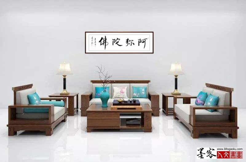 张彦中书法作品家居效果图002《阿弥陀佛》