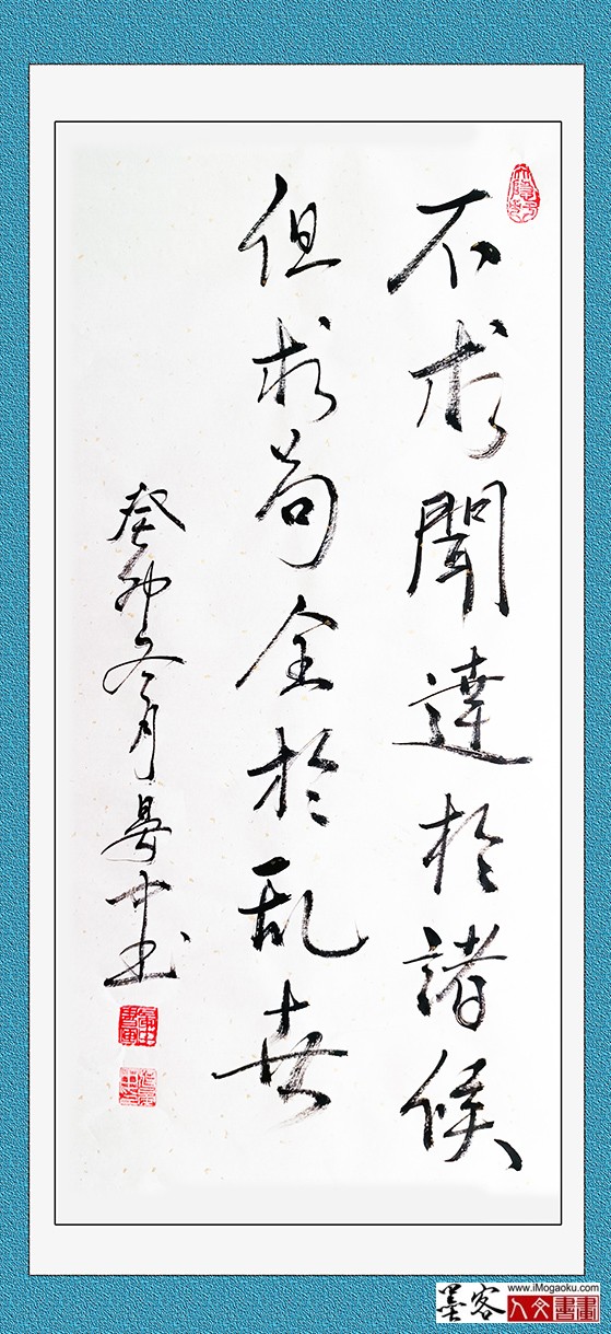 张彦中书法《不求闻达与诸侯》2023M