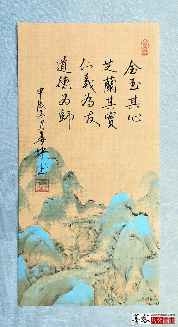 张彦中书法2024冬彩笺 (4)M