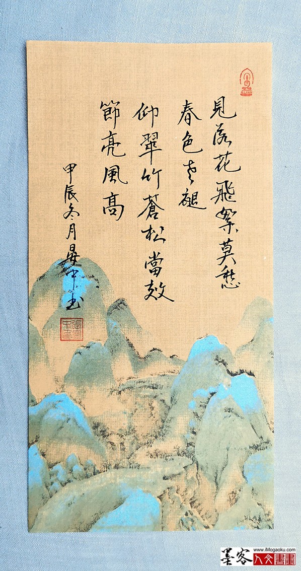 张彦中书法2024冬彩笺 (6)M