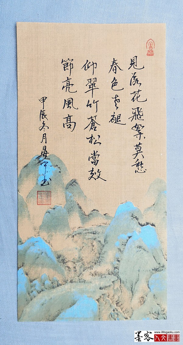 张彦中书法2024冬彩笺 (7)M