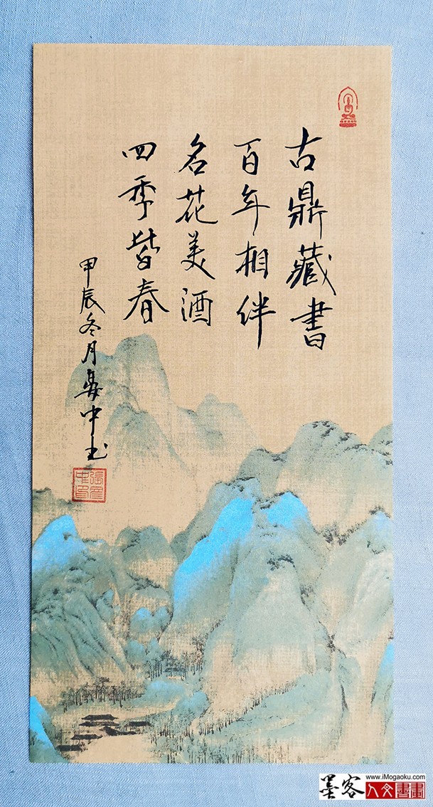 张彦中书法2024冬彩笺 (9)M