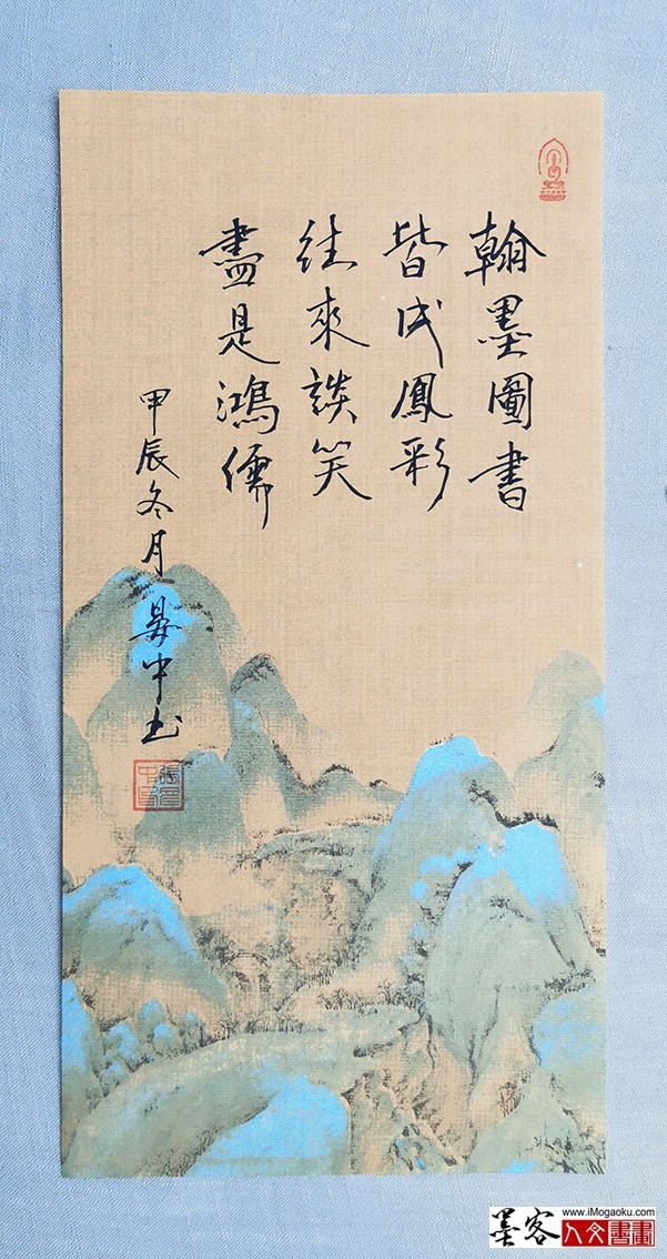 张彦中书法2024冬彩笺 (8)M