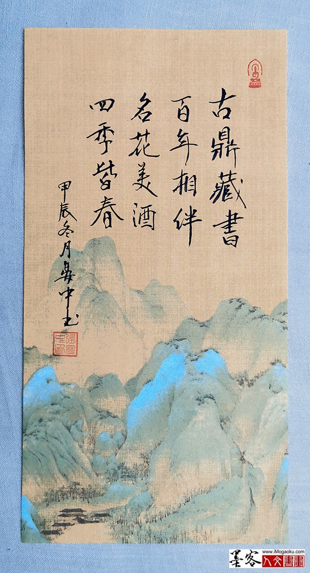 张彦中书法2024冬彩笺 (10)M