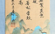 张彦中书法2024秋冬彩笺诗词 (25)