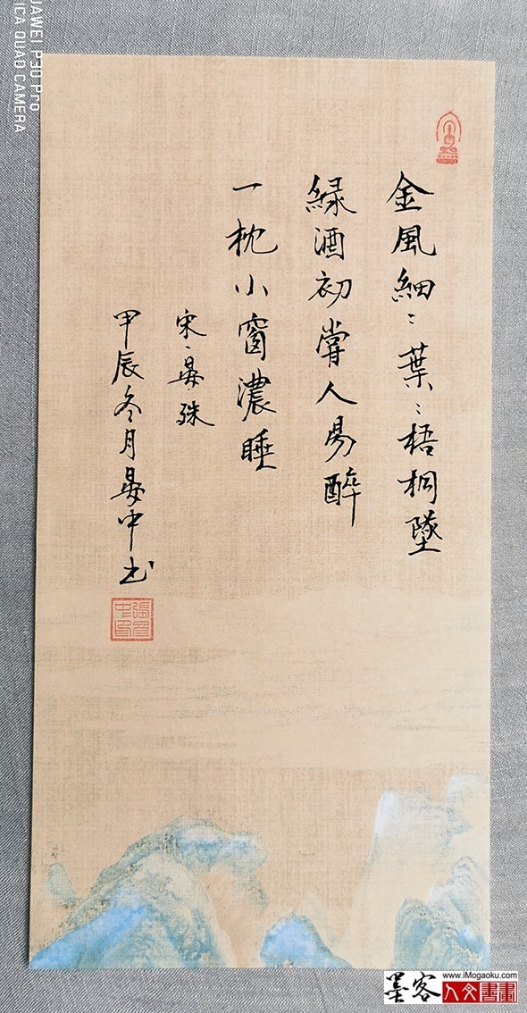 张彦中书法2024冬彩笺 (31)M