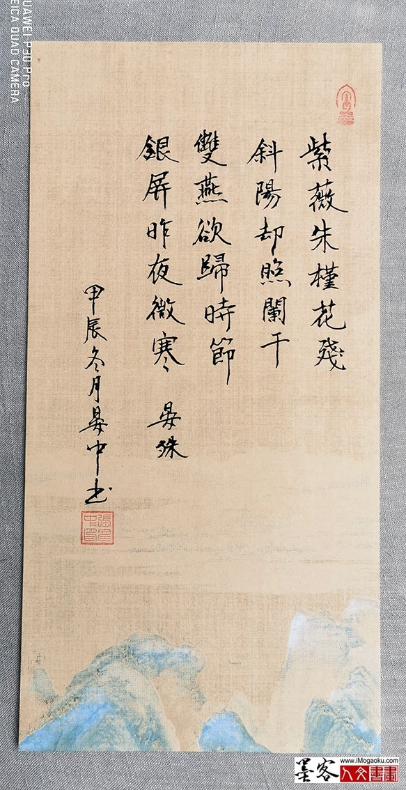 张彦中书法2024冬彩笺 (32)M