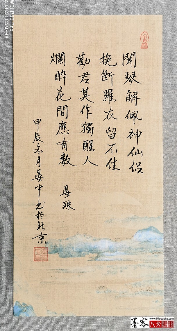 张彦中书法2024冬彩笺 (34)M