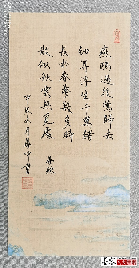 张彦中书法2024冬彩笺 (33)M