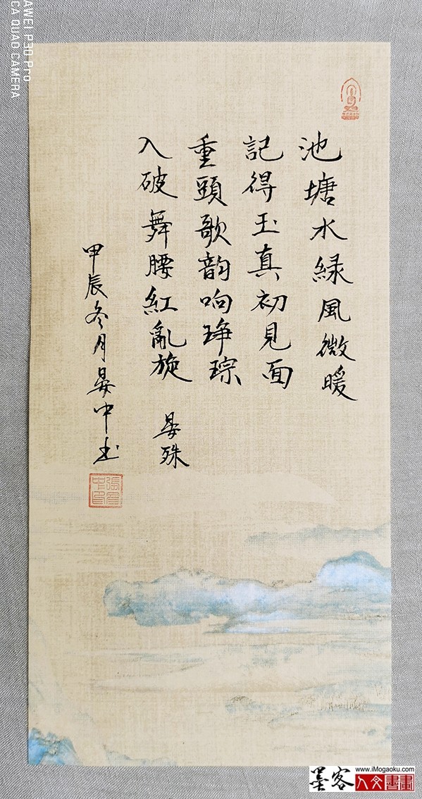 张彦中书法2024冬彩笺 (35)M