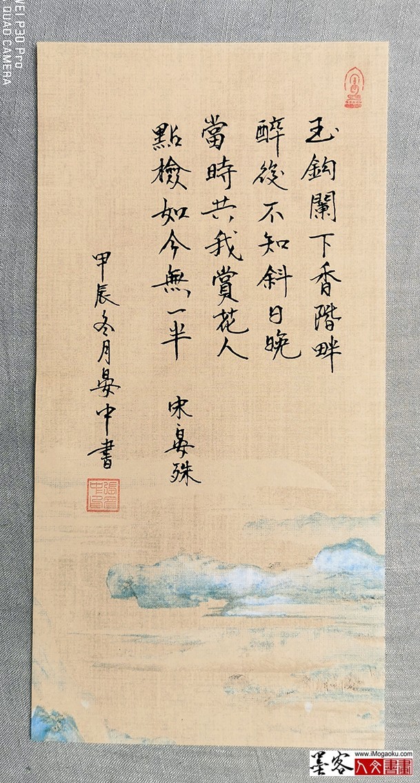 张彦中书法2024冬彩笺 (36)M