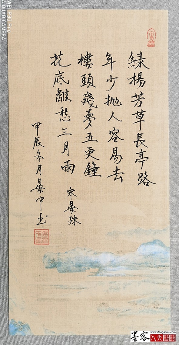 张彦中书法2024冬彩笺 (38)M