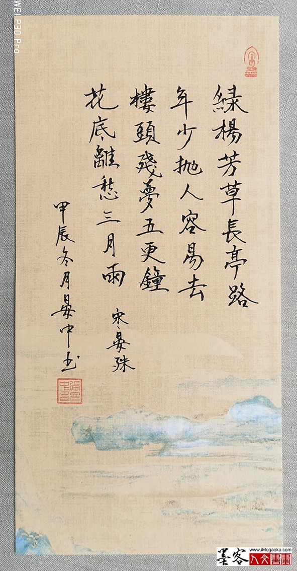 张彦中书法2024冬彩笺 (39)M