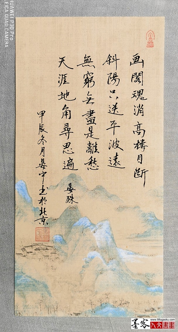 张彦中书法2024冬彩笺 (41)M