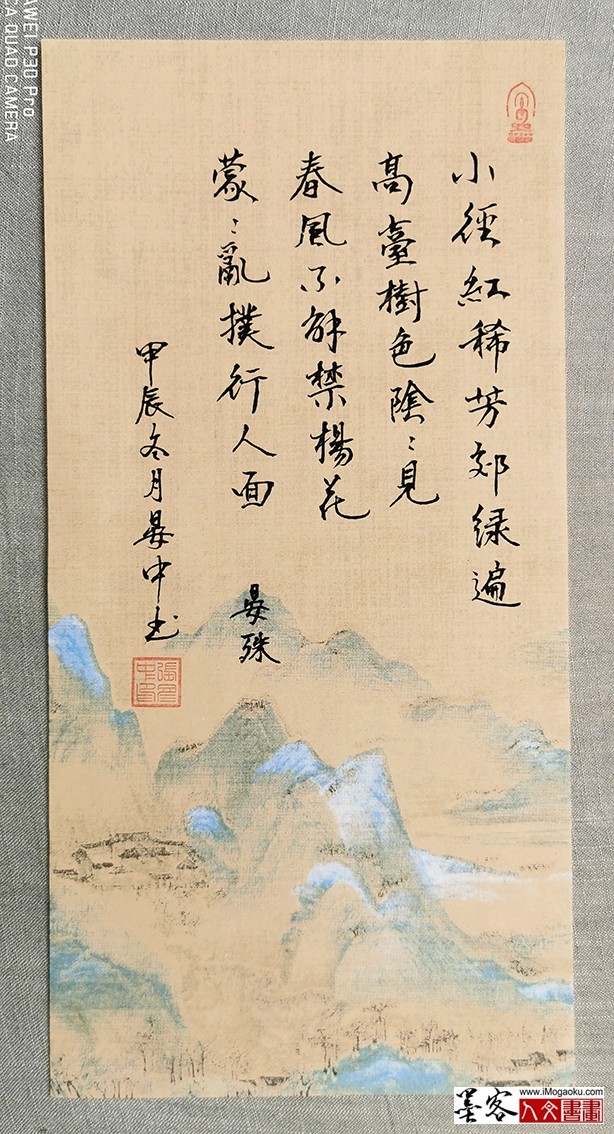 张彦中书法2024冬彩笺 (42)M