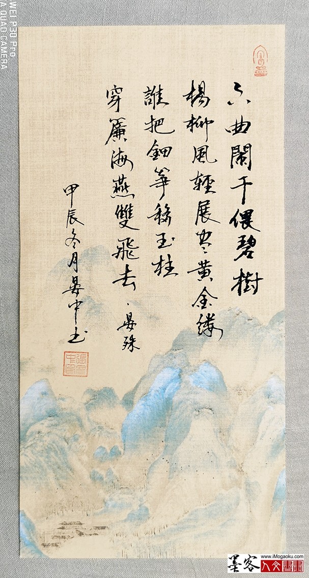 张彦中书法2024冬彩笺 (44)M