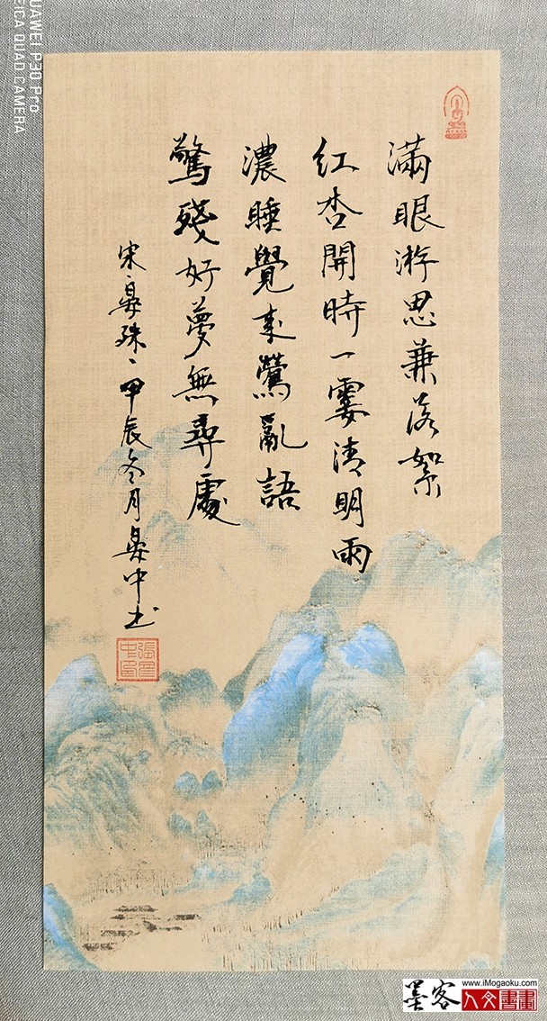 张彦中书法2024冬彩笺 (45)M