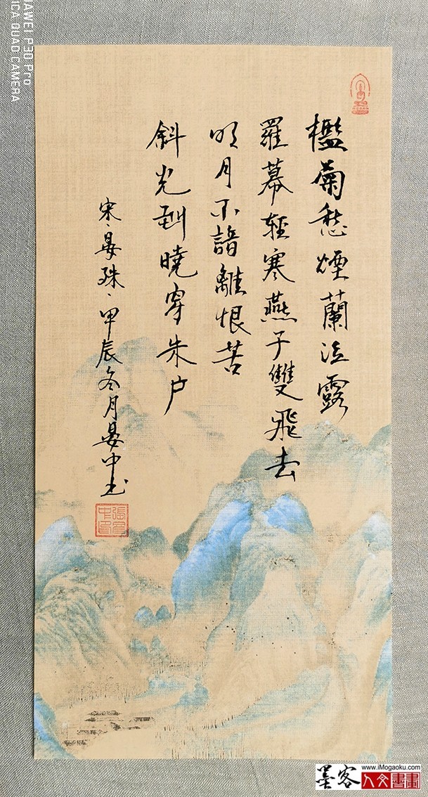 张彦中书法2024冬彩笺 (46)M