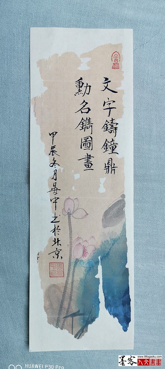 张彦中书法2024冬彩笺 (74)M
