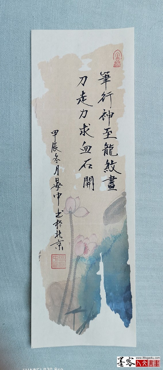 张彦中书法2024冬彩笺 (76)M