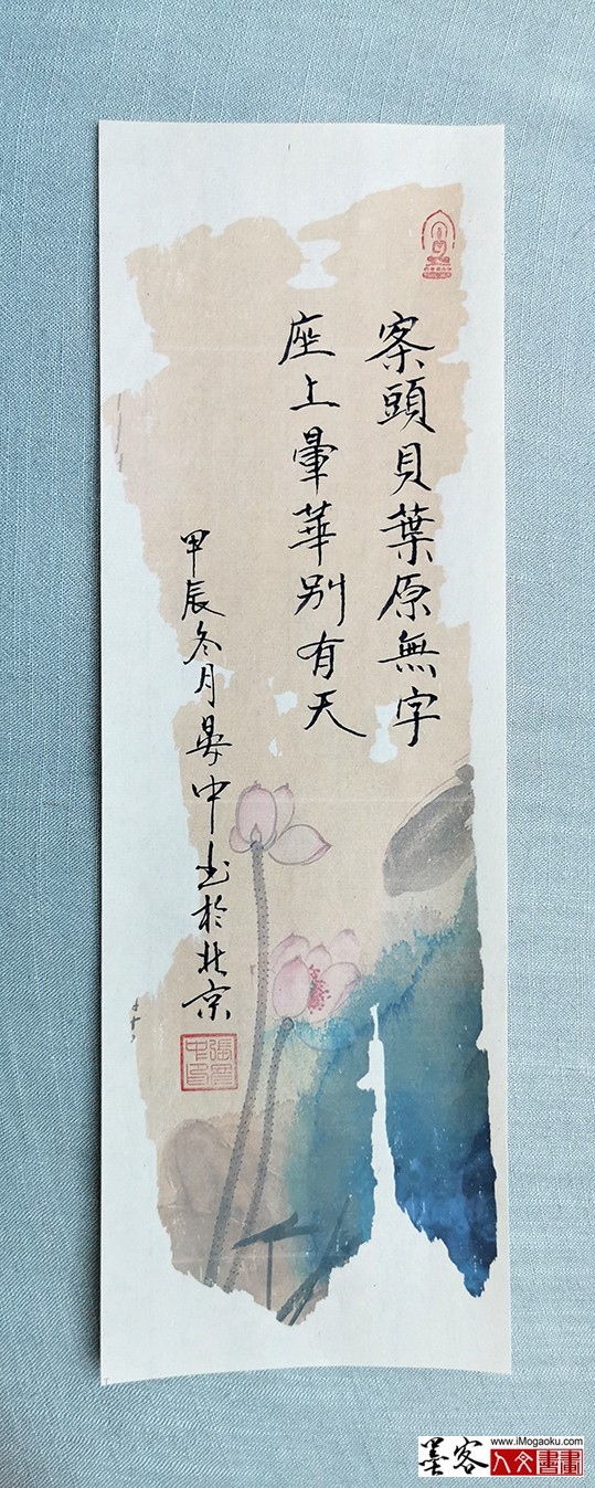 张彦中书法2024冬彩笺 (79)M