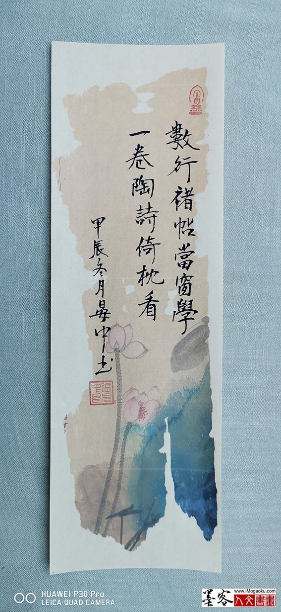 张彦中书法2024冬彩笺 (83)M