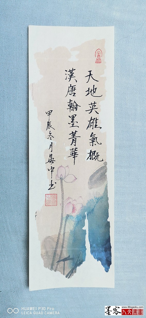 张彦中书法2024冬彩笺 (85)M
