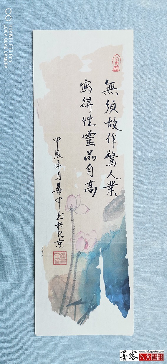 张彦中书法2024冬彩笺 (86)M