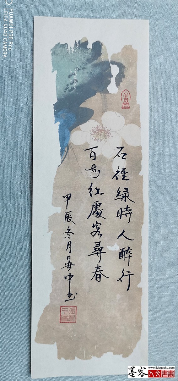 张彦中书法2024冬彩笺 (107)M