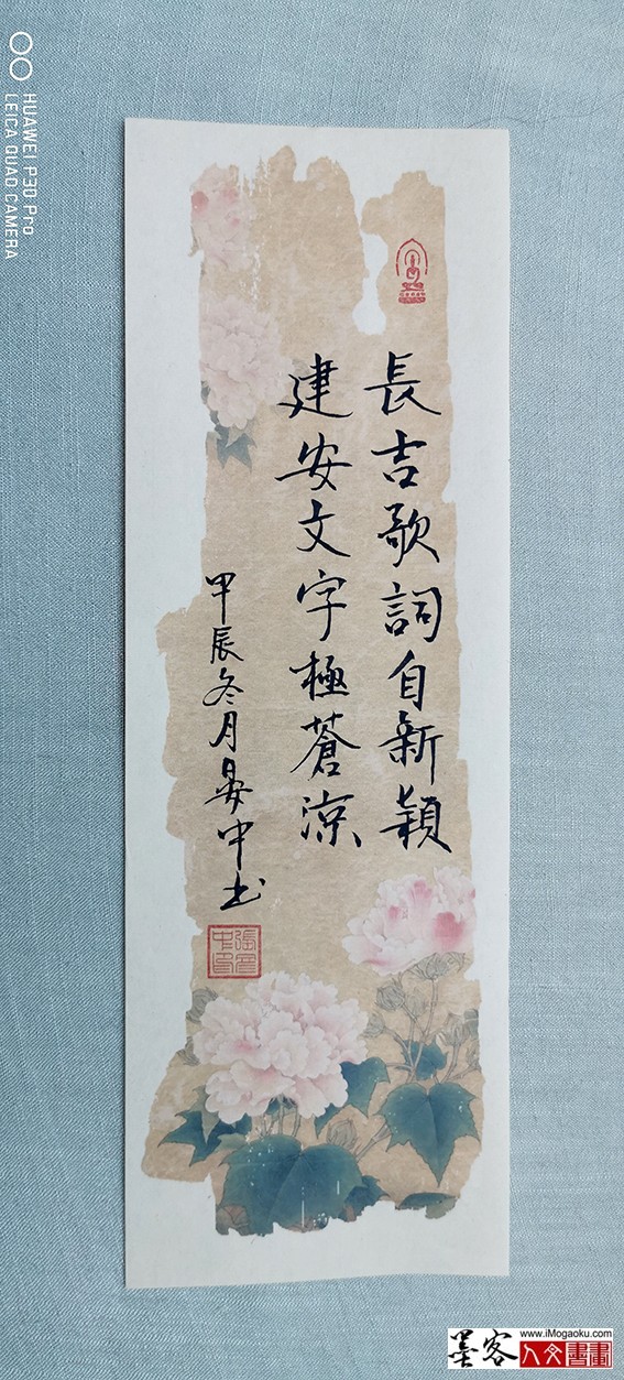 张彦中书法2024冬彩笺 (114)M