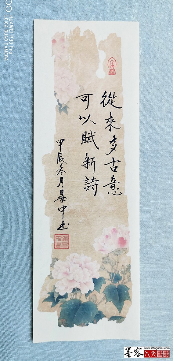 张彦中书法2024冬彩笺 (116)M