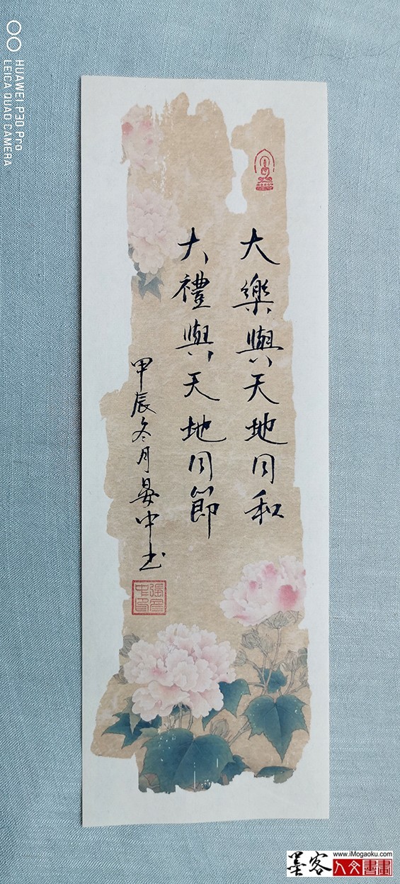 张彦中书法2024冬彩笺 (117)M