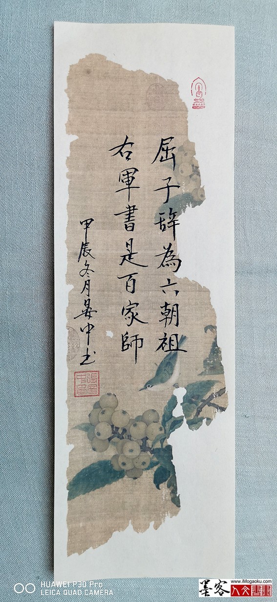 张彦中书法2024冬彩笺 (132)M