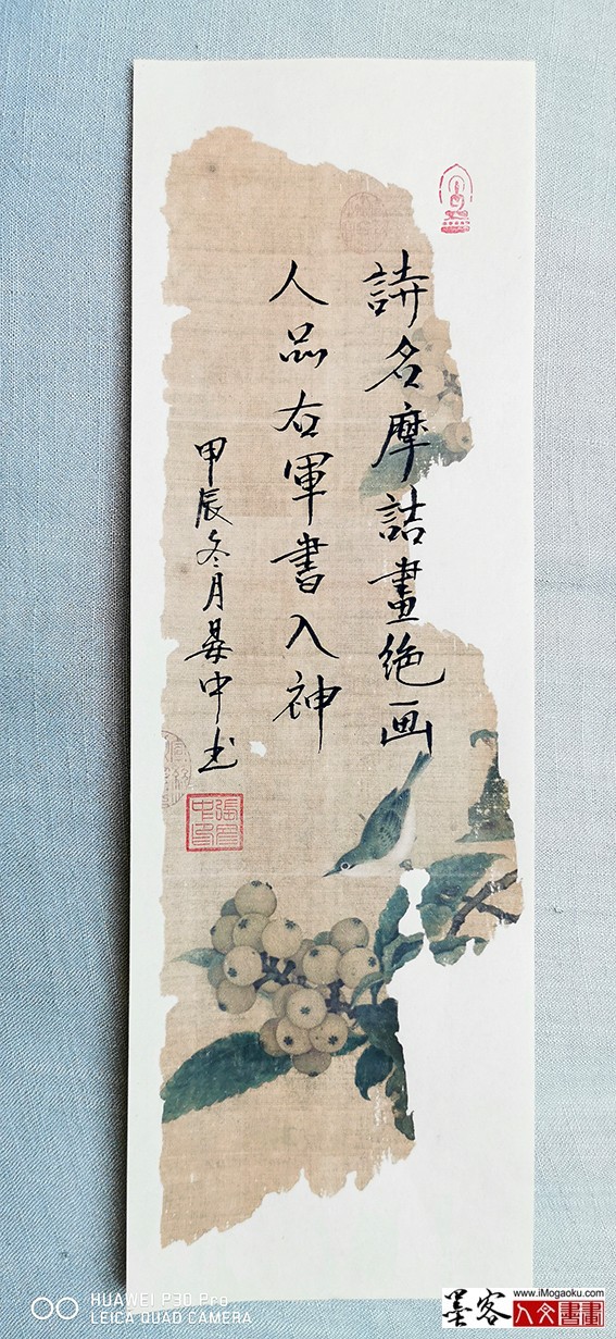 张彦中书法2024冬彩笺 (134)M