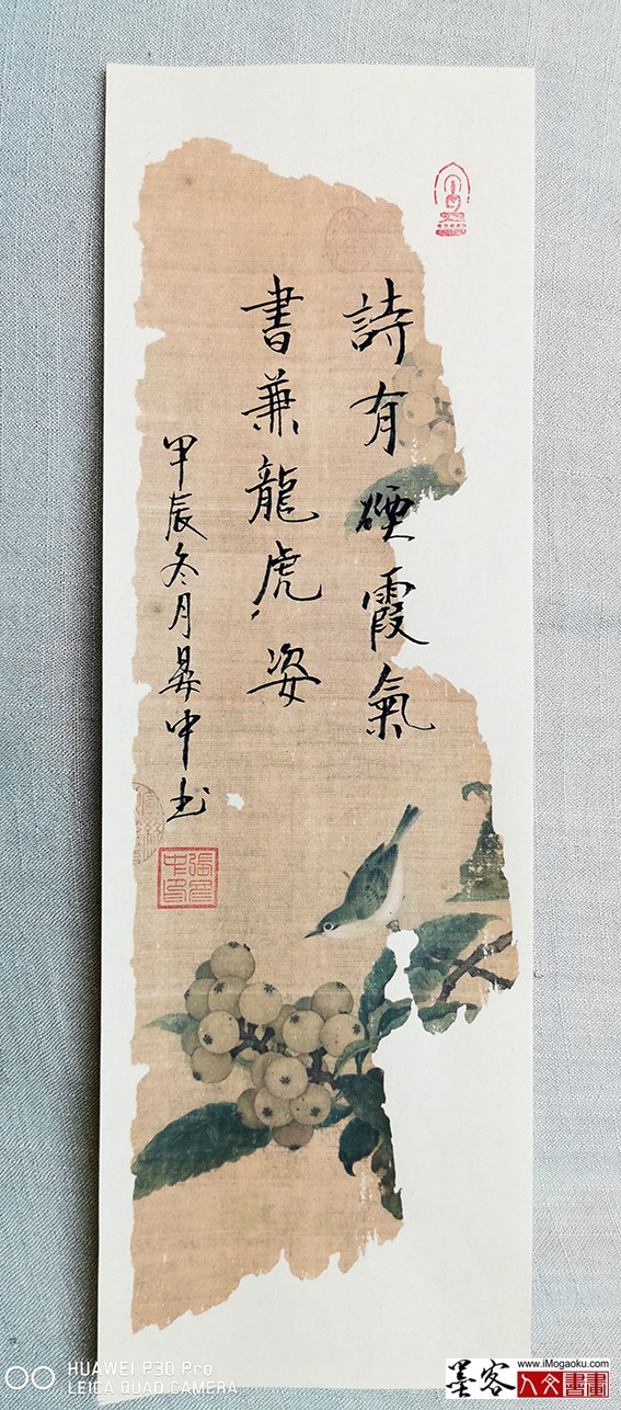 张彦中书法2024冬彩笺 (136)M