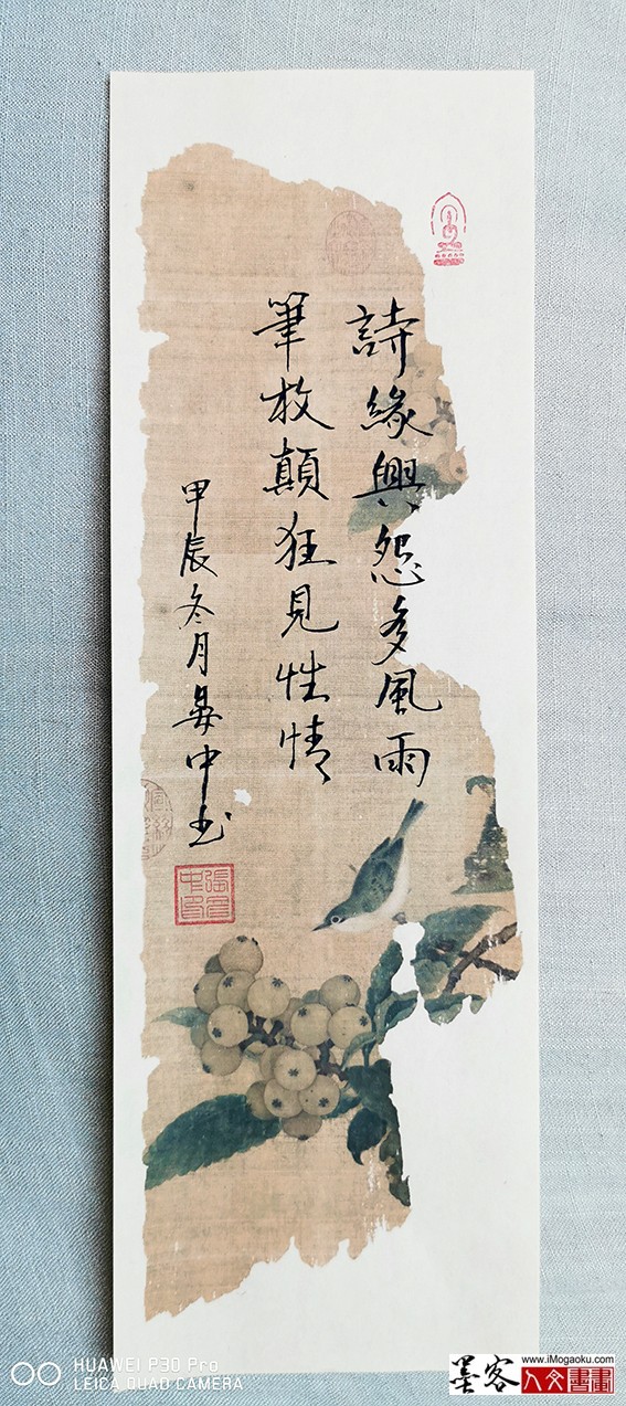 张彦中书法2024冬彩笺 (137)M