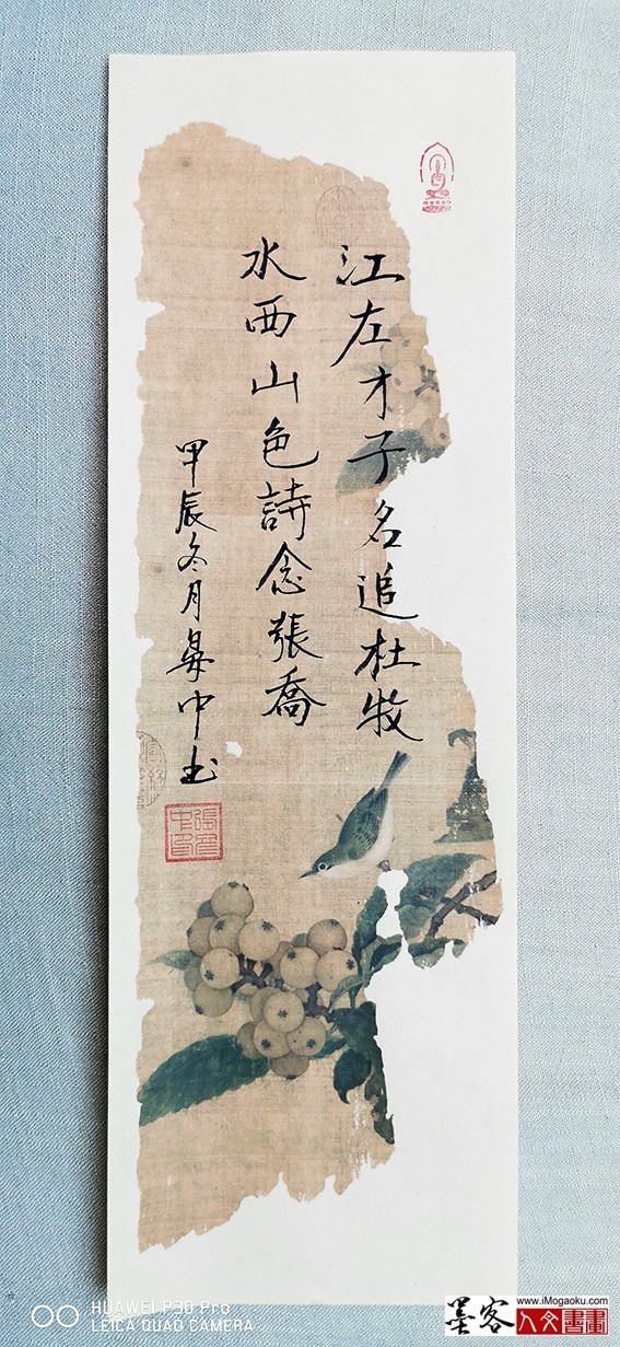 张彦中书法2024冬彩笺 (139)M