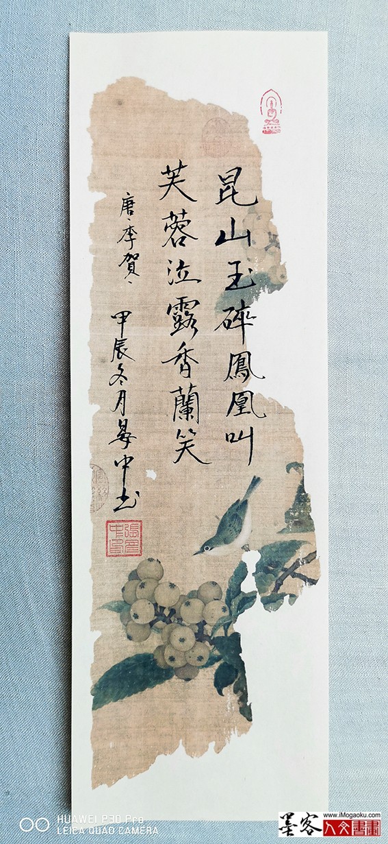 张彦中书法2024冬彩笺 (138)M