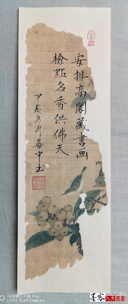 张彦中书法2024冬彩笺 (146)M