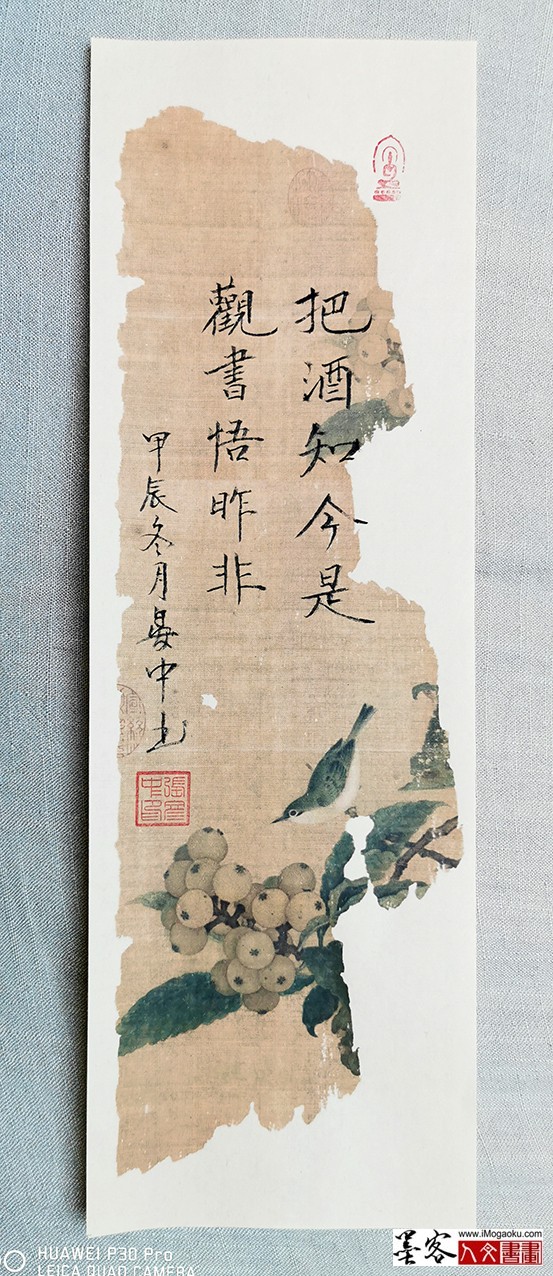 张彦中书法2024冬彩笺 (147)M