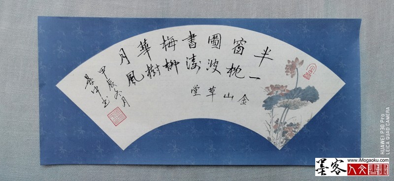 张彦中书法2024冬彩笺 (152)M