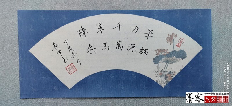 张彦中书法2024冬彩笺 (161)M