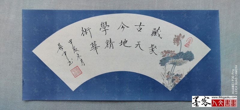 张彦中书法2024冬彩笺 (168)M