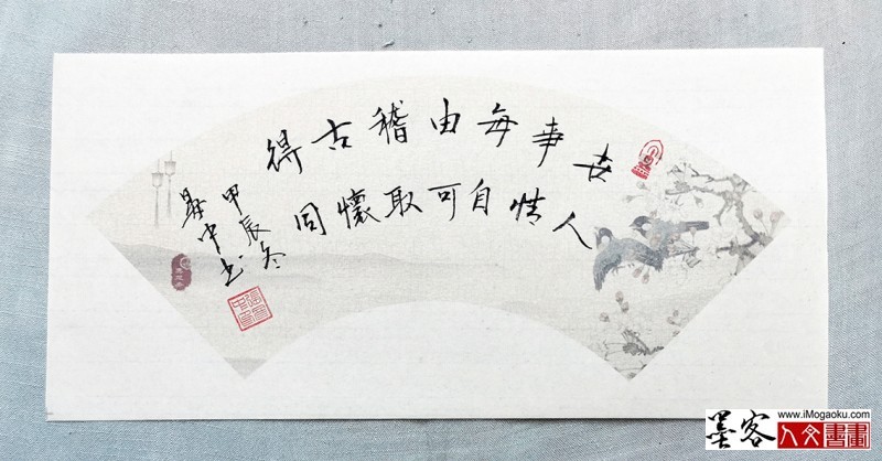 张彦中书法2024冬彩笺 (190)M