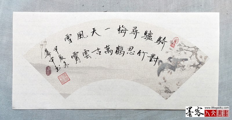 张彦中书法2024冬彩笺 (201)M