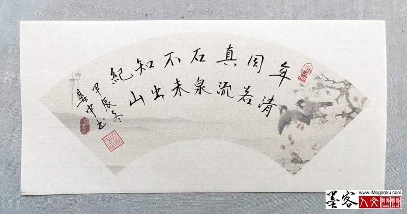 张彦中书法2024冬彩笺 (202)M