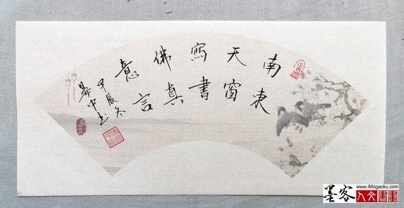 张彦中书法2024冬彩笺 (203)M