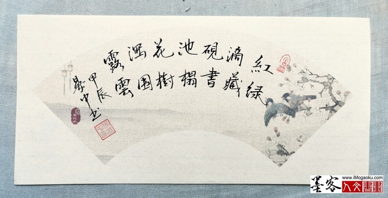 张彦中书法2024冬彩笺 (206)M