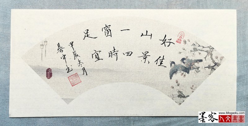 张彦中书法2024冬彩笺 (207)M